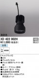 ODELIC ǥå ܹʡեѡ XD422002HþʾLEDη¡ʰΡѤ䡡Ҹ -LIGHTING DEPOT-