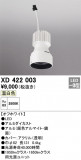 ODELIC ǥå ܹʡեѡ XD422003þʾLEDη¡ʰΡѤ䡡Ҹ -LIGHTING DEPOT-