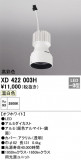ODELIC ǥå ܹʡեѡ XD422003HþʾLEDη¡ʰΡѤ䡡Ҹ -LIGHTING DEPOT-