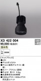 ODELIC ǥå ܹʡեѡ XD422004þʾLEDη¡ʰΡѤ䡡Ҹ -LIGHTING DEPOT-