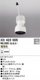 ODELIC ǥå ܹʡեѡ XD422005þʾLEDη¡ʰΡѤ䡡Ҹ -LIGHTING DEPOT-