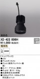 ODELIC ǥå ܹʡեѡ XD422006HþʾLEDη¡ʰΡѤ䡡Ҹ -LIGHTING DEPOT-