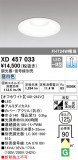 ODELIC ǥå 饤 XD457033þʾLEDη¡ʰΡѤ䡡Ҹ -LIGHTING DEPOT-