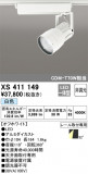ODELIC ǥå ݥåȥ饤 XS411149þʾLEDη¡ʰΡѤ䡡Ҹ -LIGHTING DEPOT-