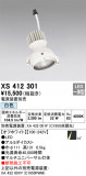 ODELIC ǥå ݥåȥ饤 XS412301þʾLEDη¡ʰΡѤ䡡Ҹ -LIGHTING DEPOT-