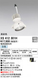 ODELIC ǥå ݥåȥ饤 XS412301HþʾLEDη¡ʰΡѤ䡡Ҹ -LIGHTING DEPOT-