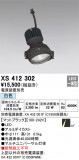 ODELIC ǥå ݥåȥ饤 XS412302þʾLEDη¡ʰΡѤ䡡Ҹ -LIGHTING DEPOT-