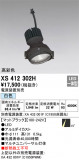 ODELIC ǥå ݥåȥ饤 XS412302HþʾLEDη¡ʰΡѤ䡡Ҹ -LIGHTING DEPOT-