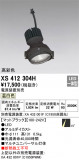 ODELIC ǥå ݥåȥ饤 XS412304HþʾLEDη¡ʰΡѤ䡡Ҹ -LIGHTING DEPOT-