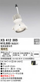 ODELIC ǥå ݥåȥ饤 XS412305þʾLEDη¡ʰΡѤ䡡Ҹ -LIGHTING DEPOT-