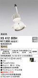 ODELIC ǥå ݥåȥ饤 XS412305HþʾLEDη¡ʰΡѤ䡡Ҹ -LIGHTING DEPOT-