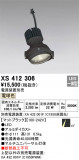 ODELIC ǥå ݥåȥ饤 XS412306þʾLEDη¡ʰΡѤ䡡Ҹ -LIGHTING DEPOT-