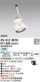 ODELIC ǥå ݥåȥ饤 XS412307HþʾLEDη¡ʰΡѤ䡡Ҹ -LIGHTING DEPOT-