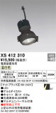 ODELIC ǥå ݥåȥ饤 XS412310þʾLEDη¡ʰΡѤ䡡Ҹ -LIGHTING DEPOT-