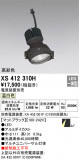 ODELIC ǥå ݥåȥ饤 XS412310HþʾLEDη¡ʰΡѤ䡡Ҹ -LIGHTING DEPOT-