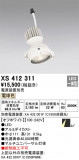 ODELIC ǥå ݥåȥ饤 XS412311þʾLEDη¡ʰΡѤ䡡Ҹ -LIGHTING DEPOT-