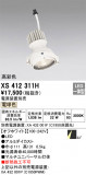 ODELIC ǥå ݥåȥ饤 XS412311HþʾLEDη¡ʰΡѤ䡡Ҹ -LIGHTING DEPOT-