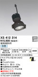 ODELIC ǥå ݥåȥ饤 XS412314þʾLEDη¡ʰΡѤ䡡Ҹ -LIGHTING DEPOT-