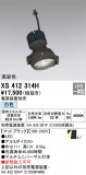 ODELIC ǥå ݥåȥ饤 XS412314HþʾLEDη¡ʰΡѤ䡡Ҹ -LIGHTING DEPOT-