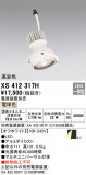 ODELIC ǥå ݥåȥ饤 XS412317HþʾLEDη¡ʰΡѤ䡡Ҹ -LIGHTING DEPOT-