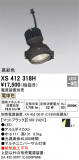 ODELIC ǥå ݥåȥ饤 XS412318HþʾLEDη¡ʰΡѤ䡡Ҹ -LIGHTING DEPOT-