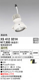 ODELIC ǥå ݥåȥ饤 XS412321HþʾLEDη¡ʰΡѤ䡡Ҹ -LIGHTING DEPOT-