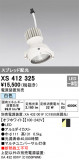 ODELIC ǥå ݥåȥ饤 XS412325þʾLEDη¡ʰΡѤ䡡Ҹ -LIGHTING DEPOT-