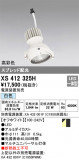 ODELIC ǥå ݥåȥ饤 XS412325HþʾLEDη¡ʰΡѤ䡡Ҹ -LIGHTING DEPOT-