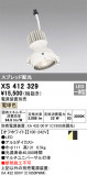 ODELIC ǥå ݥåȥ饤 XS412329þʾLEDη¡ʰΡѤ䡡Ҹ -LIGHTING DEPOT-