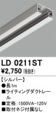 ODELIC ǥå 졼롦Ϣ LD0211STþʾLEDη¡ʰΡѤ䡡Ҹ -LIGHTING DEPOT-