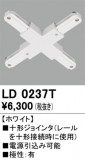 ODELIC ǥå 졼롦Ϣ LD0237TþʾLEDη¡ʰΡѤ䡡Ҹ -LIGHTING DEPOT-