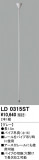 ODELIC ǥå 졼롦Ϣ LD0315STþʾLEDη¡ʰΡѤ䡡Ҹ -LIGHTING DEPOT-
