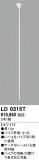 ODELIC ǥå 졼롦Ϣ LD0315TþʾLEDη¡ʰΡѤ䡡Ҹ -LIGHTING DEPOT-