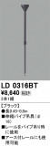 ODELIC ǥå 졼롦Ϣ LD0316BTþʾLEDη¡ʰΡѤ䡡Ҹ -LIGHTING DEPOT-