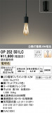 ODELIC ǥå ڥȥ饤 OP252551LCþʾLEDη¡ʰΡѤ䡡Ҹ -LIGHTING DEPOT-