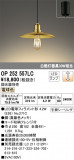 ODELIC ǥå ڥȥ饤 OP252557LCþʾLEDη¡ʰΡѤ䡡Ҹ -LIGHTING DEPOT-