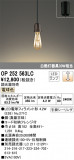 ODELIC ǥå ڥȥ饤 OP252563LCþʾLEDη¡ʰΡѤ䡡Ҹ -LIGHTING DEPOT-