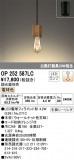 ODELIC ǥå ڥȥ饤 OP252587LCþʾLEDη¡ʰΡѤ䡡Ҹ -LIGHTING DEPOT-