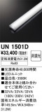 ODELIC ǥå ¾ UN1501DþʾLEDη¡ʰΡѤ䡡Ҹ -LIGHTING DEPOT-