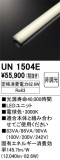ODELIC ǥå ¾ UN1504EþʾLEDη¡ʰΡѤ䡡Ҹ -LIGHTING DEPOT-