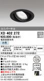 ODELIC ǥå 饤 XD402272þʾLEDη¡ʰΡѤ䡡Ҹ -LIGHTING DEPOT-