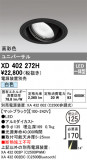ODELIC ǥå 饤 XD402272HþʾLEDη¡ʰΡѤ䡡Ҹ -LIGHTING DEPOT-