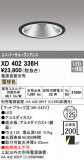 ODELIC ǥå 饤 XD402336HþʾLEDη¡ʰΡѤ䡡Ҹ -LIGHTING DEPOT-