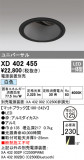 ODELIC ǥå 饤 XD402455þʾLEDη¡ʰΡѤ䡡Ҹ -LIGHTING DEPOT-