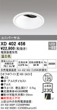 ODELIC ǥå 饤 XD402456þʾLEDη¡ʰΡѤ䡡Ҹ -LIGHTING DEPOT-