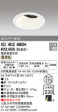 ODELIC ǥå 饤 XD402460HþʾLEDη¡ʰΡѤ䡡Ҹ -LIGHTING DEPOT-