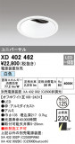 ODELIC ǥå 饤 XD402462þʾLEDη¡ʰΡѤ䡡Ҹ -LIGHTING DEPOT-