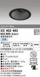 ODELIC ǥå 饤 XD402463þʾLEDη¡ʰΡѤ䡡Ҹ -LIGHTING DEPOT-