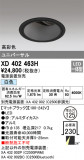 ODELIC ǥå 饤 XD402463HþʾLEDη¡ʰΡѤ䡡Ҹ -LIGHTING DEPOT-