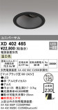 ODELIC ǥå 饤 XD402465þʾLEDη¡ʰΡѤ䡡Ҹ -LIGHTING DEPOT-